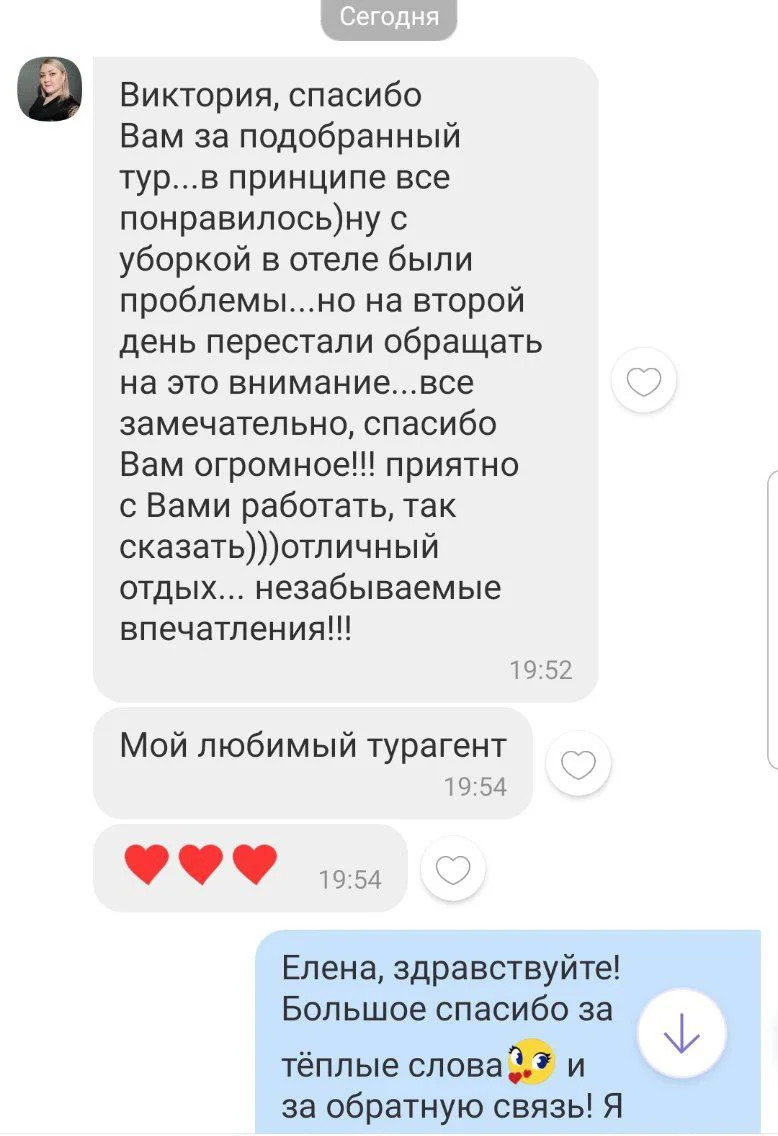 отзыв о горящем туре