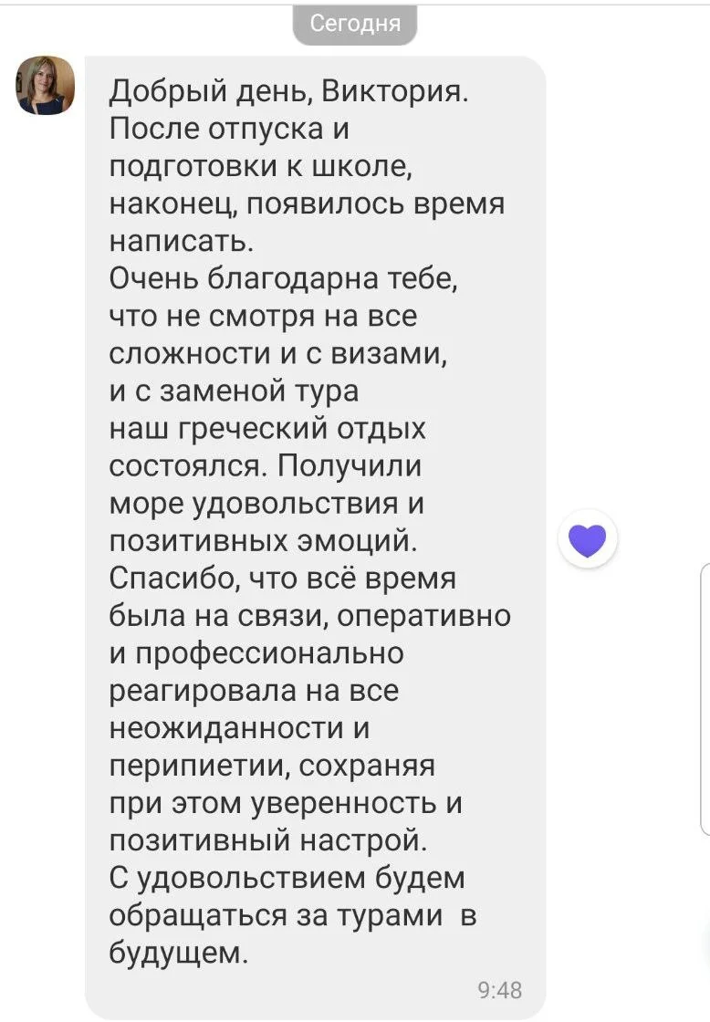 отзыв о туре в Грецию