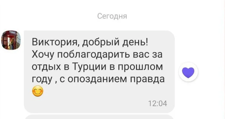 отзыв о туре в Турцию