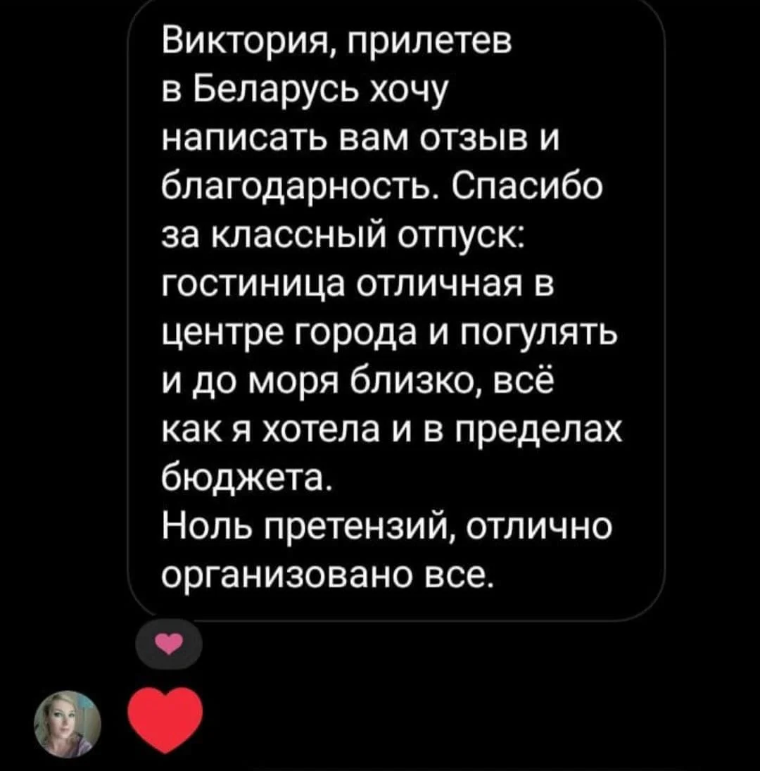 отзыв о туре в Анталию
