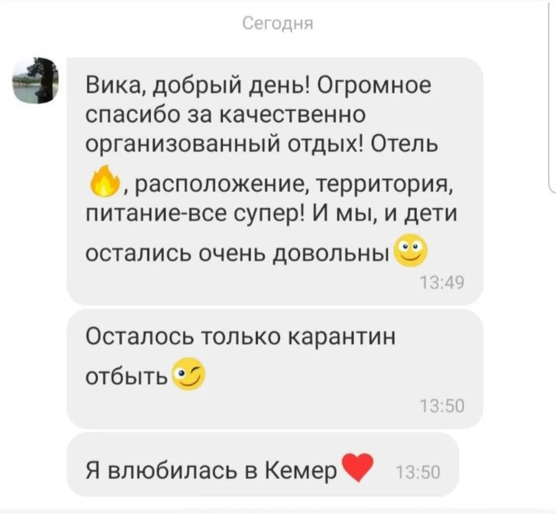 отзыв об отдыхе в Кемере