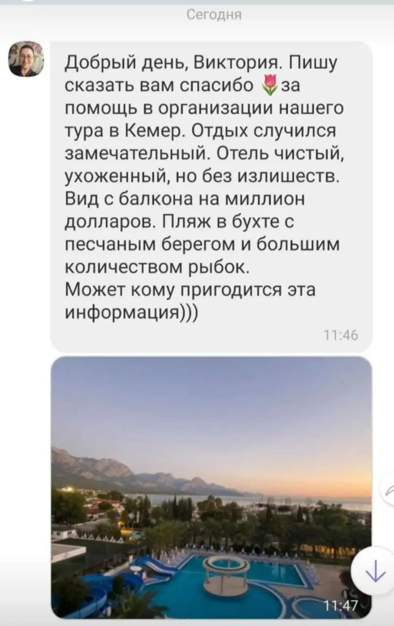 отзыв о путевке в Кемер
