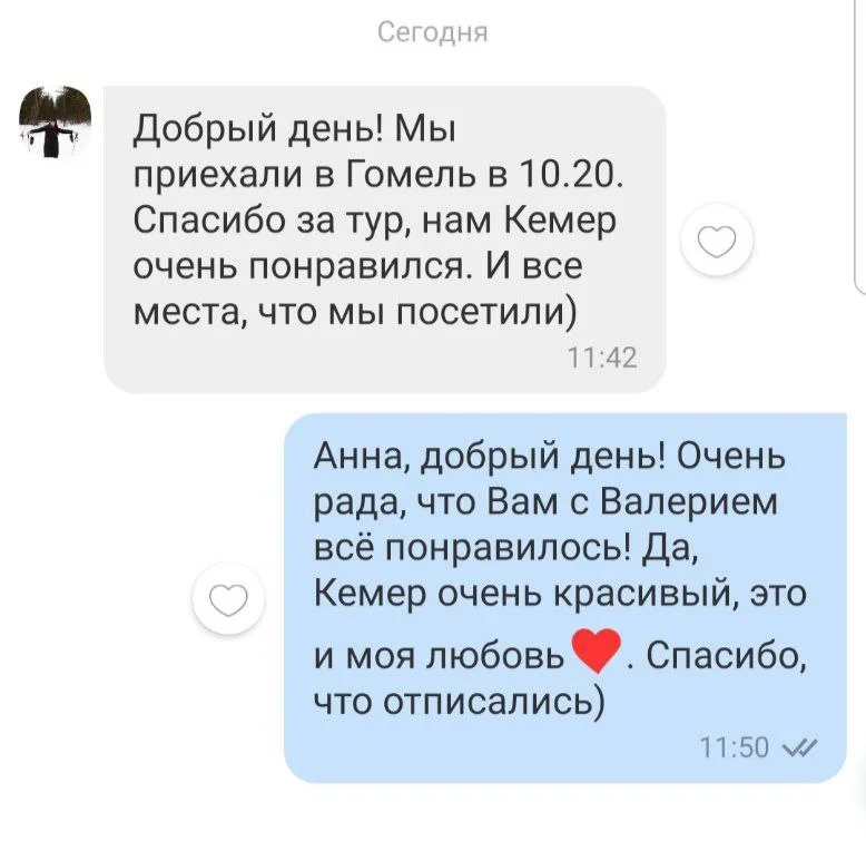 отзыв о туре в Кемер